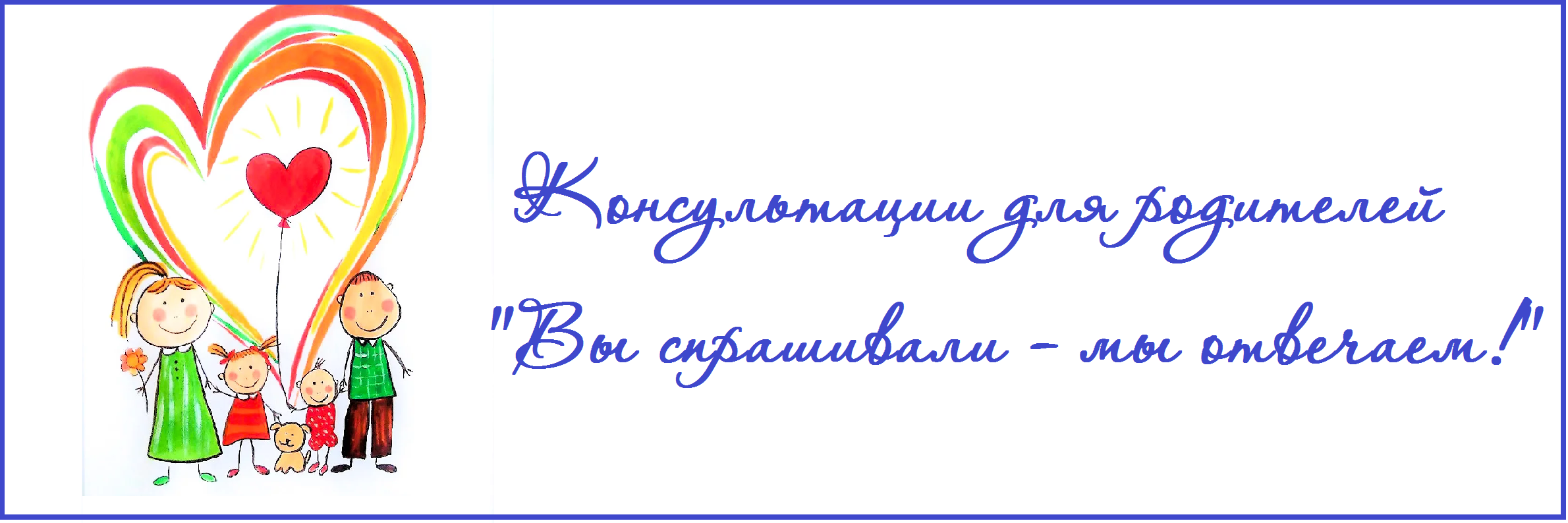 кон для род